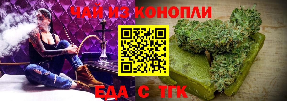 Ковров  Cannafood марихуана  Вход с VPN 
