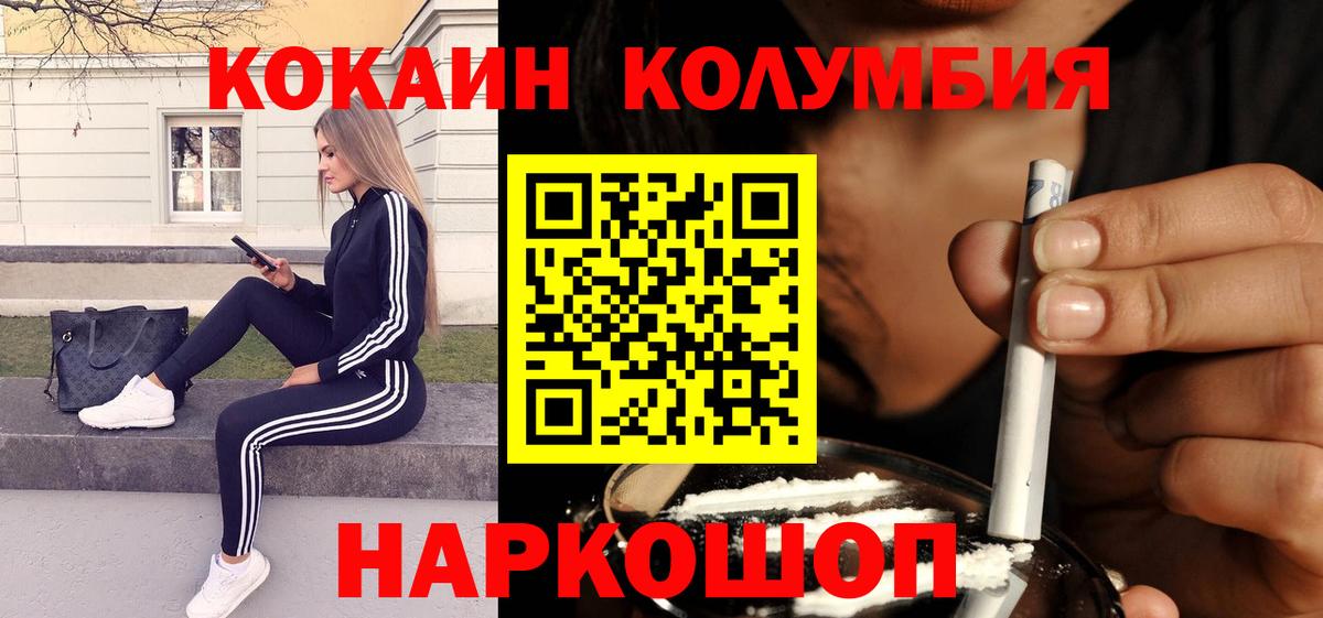 КОКАИН 97% Ковров