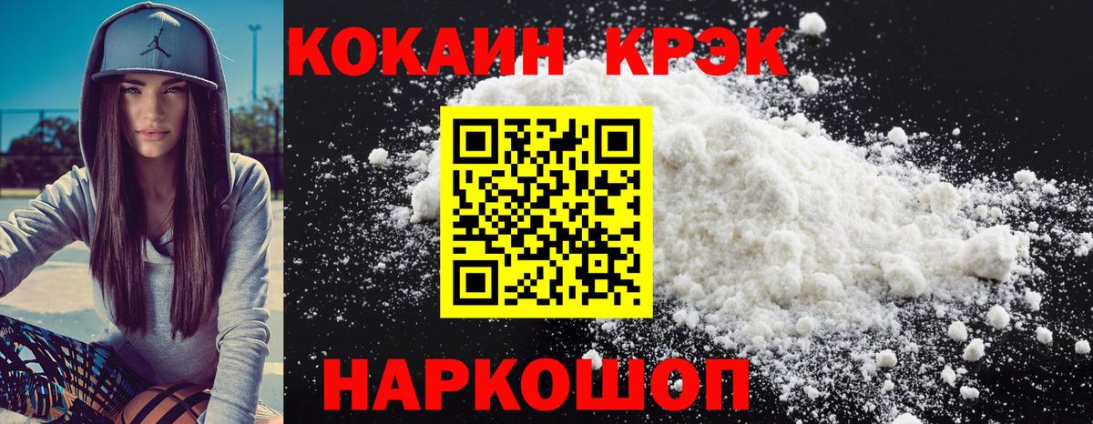 Кокаин Боливия  Вход с VPN  Ковров  Cocaine Колумбийский 