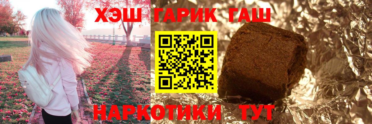 ГАШИШ 40% ТГК  Гашиш  ГАШИШ Ice-O-Lator  закладки  Вход с VPN  Ковров 