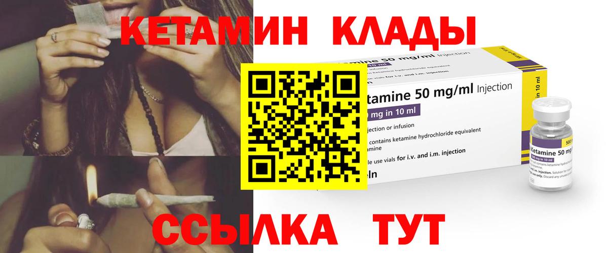 Кетамин VHQ  КЕТАМИН ketamine  Вход с VPN  Ковров 