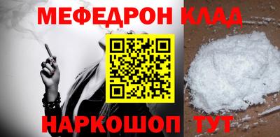 меф Ипатово