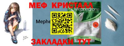 меф Ипатово