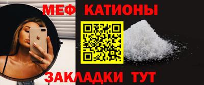 меф Ипатово