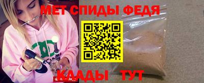 меф Ипатово