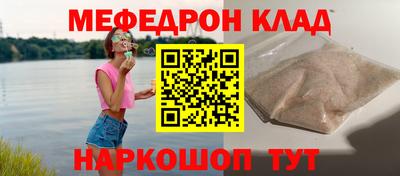 меф Ипатово