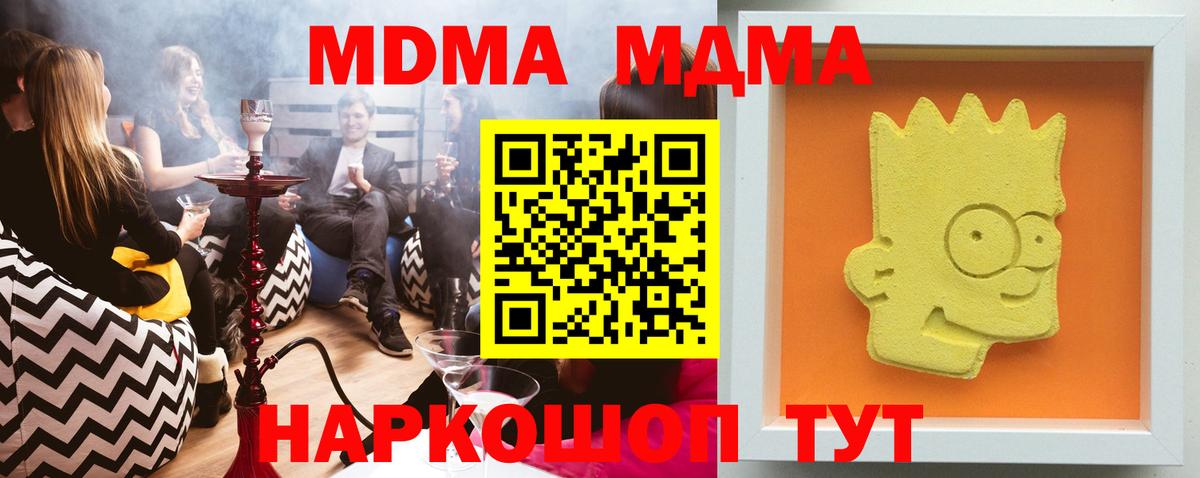 MDMA crystal  Вход с VPN  Ковров  МДМА кристаллы 