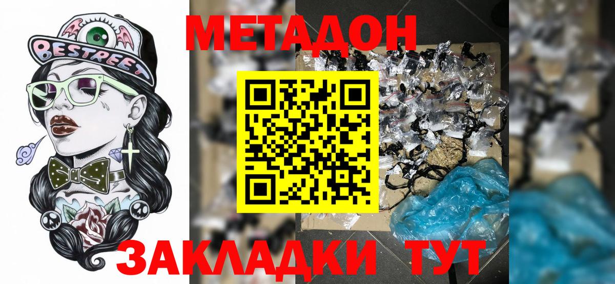 blacksprut ссылки  Вход с VPN  МЕТАДОН кристалл  Ковров  Метадон белоснежный 
