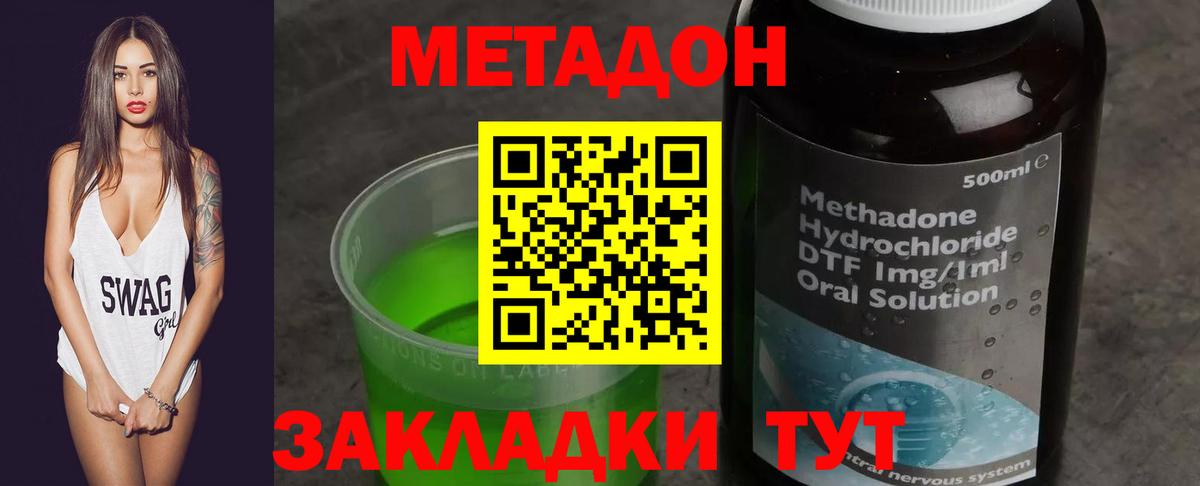Метадон мёд Ковров