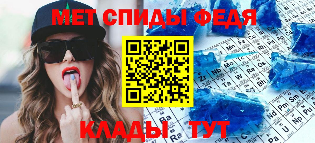МЕТАМФЕТАМИН витя Ковров