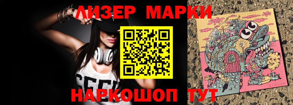 Марки NBOMe 1,5мг  Вход с VPN  Марки NBOMe 1,5мг  наркота  Ковров 