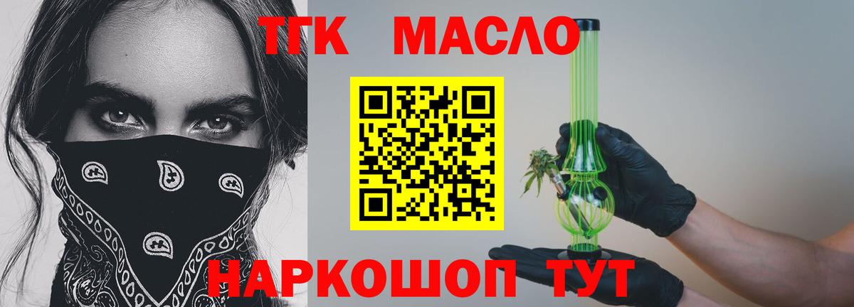 Ковров  Дистиллят ТГК гашишное масло  Вход с VPN  Дистиллят ТГК жижа 