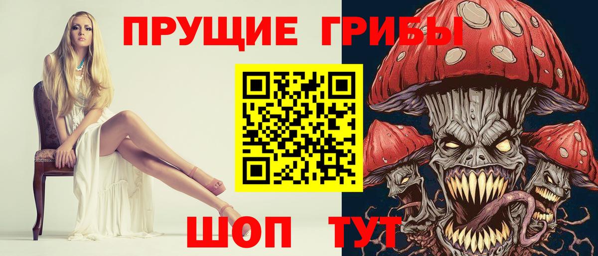 Галлюциногенные грибы ЛСД Ковров